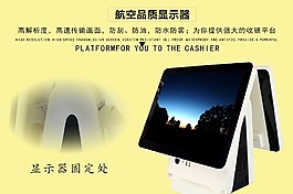 電子收銀機防刮描述圖