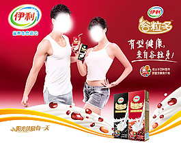 伊利牛奶谷粒多圍檔