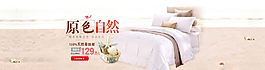 家紡海報圖片