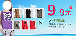 夏季背心海报