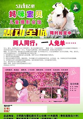 兒童攝影