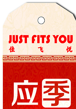 應季特惠圖片