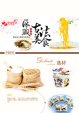 方便面詳情