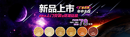 淘寶地板新品上市首頁圖圖片