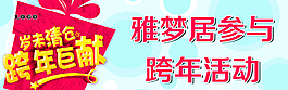 促銷活動(dòng)背景墻圖片