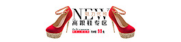 女鞋新品全屏海报
