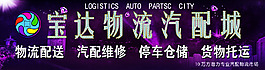 車體廣告