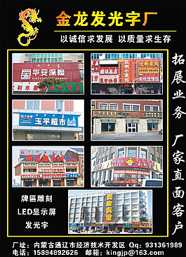 发光字图片