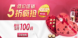 天貓?zhí)詫毲煽肆Υ黉N廣告圖片