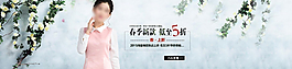 淘寶2015春季新款女裝海報(bào)圖片