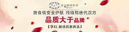 化妆品淘宝海报