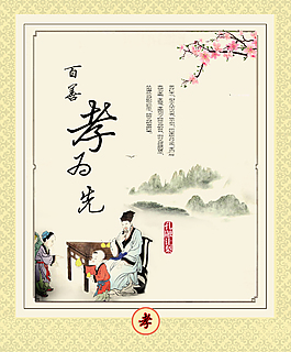 校园文化