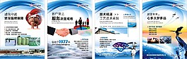 企業(yè)展板設(shè)計(jì) 公司展板