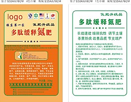 多肽緩釋氮肥