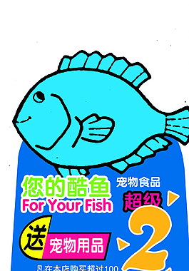 寵物食品店內(nèi)掛旗圖片