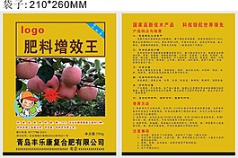 肥料增效王