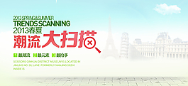 淘寶首頁清新背景圖片