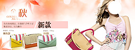 淘寶女裝海報(bào)