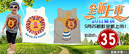 淘寶童裝海報