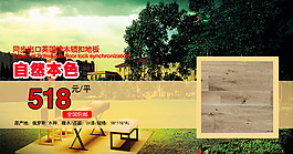 淘寶促銷海報