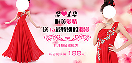 淘寶女裝海報