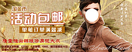 淘寶女裝海報