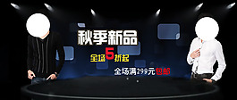 淘寶男裝海報