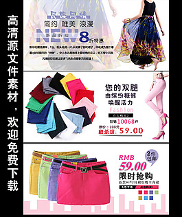 淘寶女裝海報