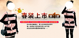 淘寶女裝海報(bào)