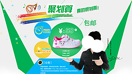 淘寶促銷海報(bào)