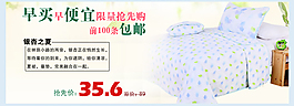 家紡海報素材