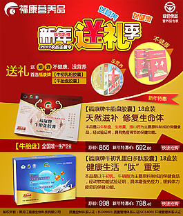 淘寶促銷海報