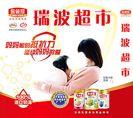 金領冠奶粉2015形象代言袁泉