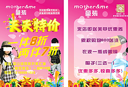 童裝店宣傳單天天特價圖片
