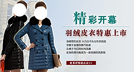 淘寶女裝海報(bào)