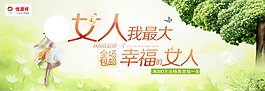 淘寶促銷海報