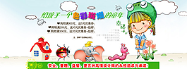 淘寶促銷海報