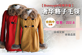 淘寶女裝海報(bào)