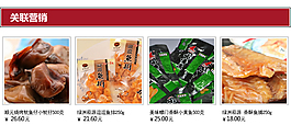 淘寶促銷海報(bào)