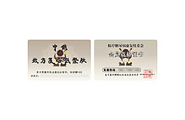 刮刮卡