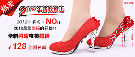 淘寶女鞋海報