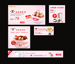 电饭煲广告焦点图图片