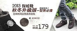 淘寶女鞋海報