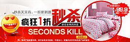 淘寶促銷海報