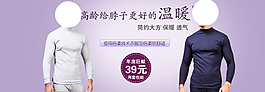 淘寶男裝海報(bào)