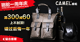 淘寶男士公文包海報