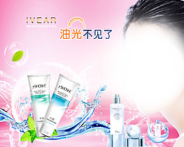 化妝品促銷海報(bào)宣傳單