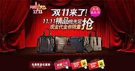 淘寶促銷海報