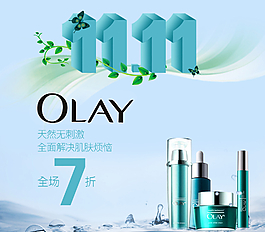 雙十一促銷圖片