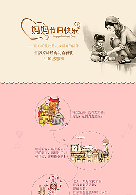 模板 母親節(jié)  單頁 海報(bào)圖片